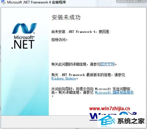 win8ϵͳװLabViEw2013ʧʾҪװ.nET Framework 4.0ν