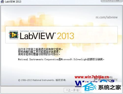 win8ϵͳװLabViEw2013ʧʾҪװ.nET Framework 4.0ν