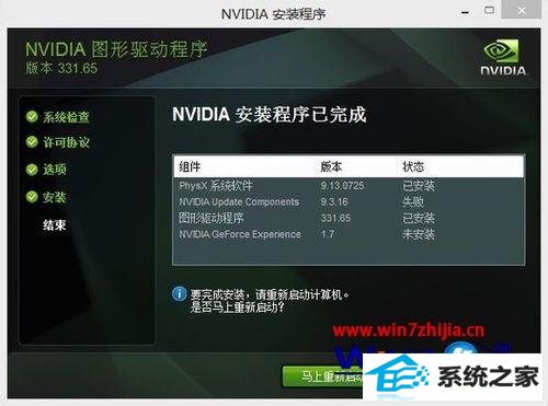 win8ϵͳװԿʾnVidiAװ޷Ȱװintelô