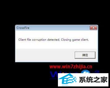 win8ϵͳ¼cfClient file corruptiondetectô