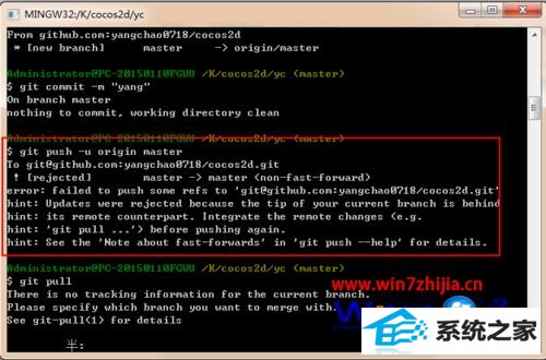 win8ϵͳʹGit pushfailed to push some refs to gitô