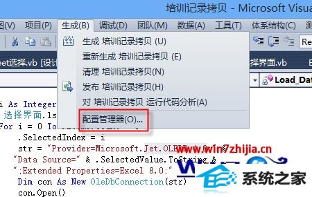 win8ϵͳʾδڱؼעᡰMicrosoft.Jet.oLEdB.4.0ṩô