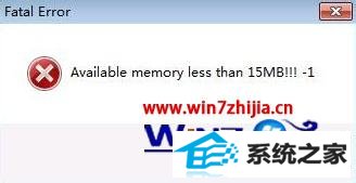 win8ϵͳа2ʾAvailable memory less than 128MBô