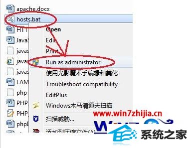 win8ϵͳ޸ıhostsʾûйԱȨô