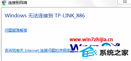 win8ʾwindows޷ӵ·ơô