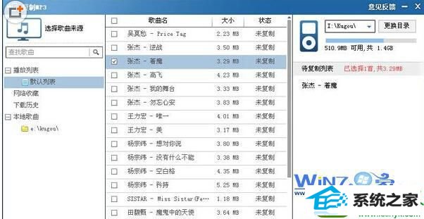 在“复制歌词”打上勾 win10系统酷狗音乐歌词下载到手机的操作方法