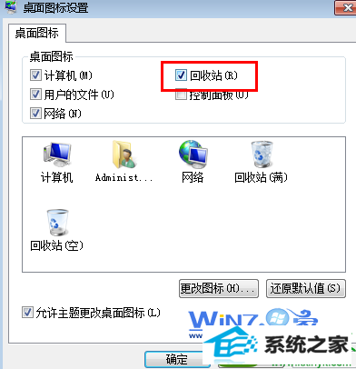 取消勾选回收站 win10系统将回收站锁定到任务栏的操作方法