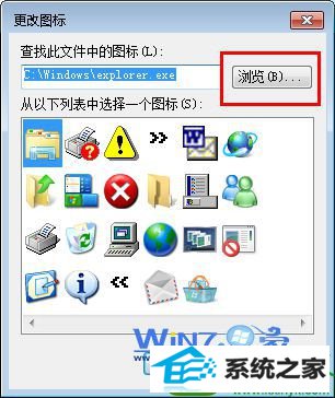 更换图标 win10系统将回收站锁定到任务栏的操作方法