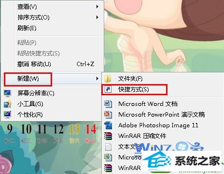 选择“新建-快捷方式”选项 win10系统将回收站锁定到任务栏的操作方法