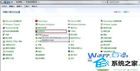 win10系统设置不自动待机的操作方法