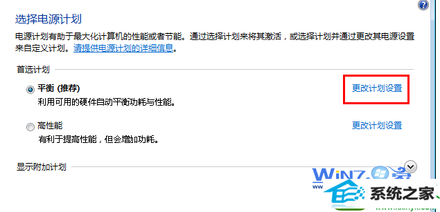 win10系统设置不自动待机的操作方法