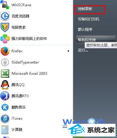 win10系统设置不自动待机的操作方法