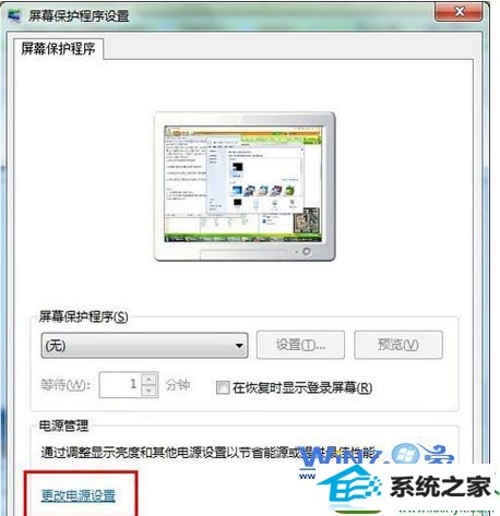 win10系统设置不自动待机的操作方法
