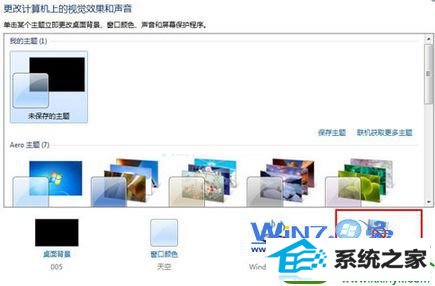 win10系统设置不自动待机的操作方法