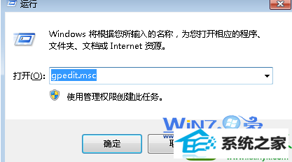 win10系统自带的文件保护关闭的操作方法
