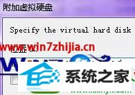 win10ϵͳVirtual pCӳĲ