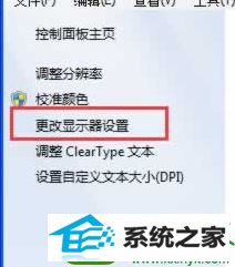 win10ϵͳĻ˸Ľ