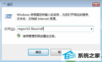 win10ϵͳlibcurl.dllʧĽ