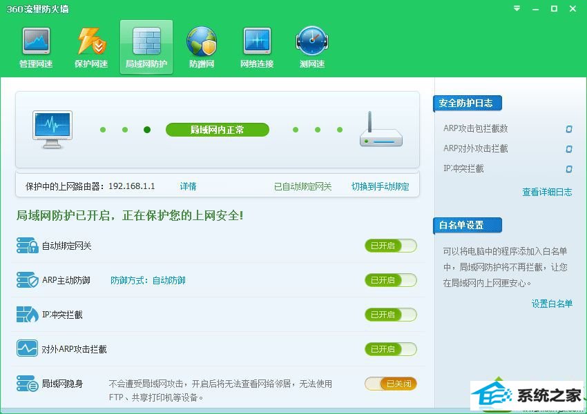 win10ϵͳipͻĽ
