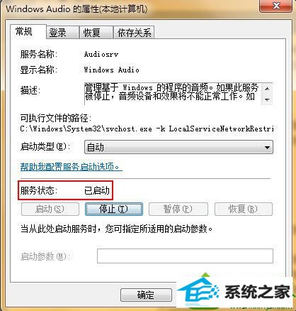 win10没有声音怎么办 win10系统没有声音的解决方法