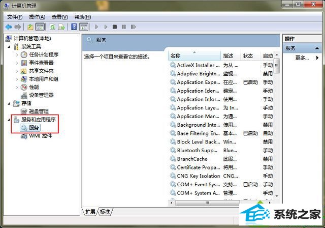 win10没有声音怎么办 win10系统没有声音的解决方法