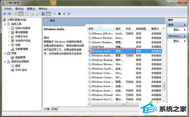 win10没有声音怎么办 win10系统没有声音的解决方法