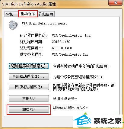 win10没有声音怎么办 win10系统没有声音的解决方法