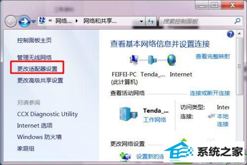 点击“配置网络适配器” win10系统笔记本无线网卡开启不了的解决方法