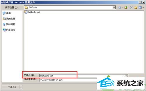 win10系统outlook2007发送不了邮件提示错误0x800C0133怎么办 win10系统outlook2007发送不了邮件提示错误0x800C0133的解决方法