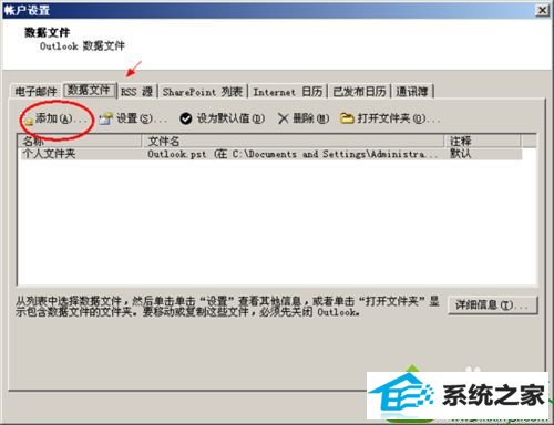 win10系统outlook2007发送不了邮件提示错误0x800C0133怎么办 win10系统outlook2007发送不了邮件提示错误0x800C0133的解决方法