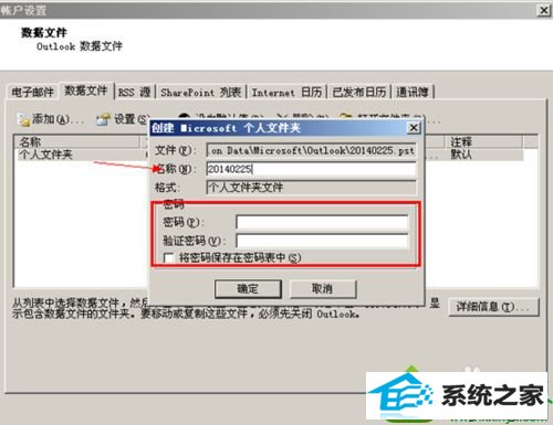 win10系统outlook2007发送不了邮件提示错误0x800C0133怎么办 win10系统outlook2007发送不了邮件提示错误0x800C0133的解决方法