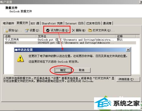 win10系统outlook2007发送不了邮件提示错误0x800C0133怎么办 win10系统outlook2007发送不了邮件提示错误0x800C0133的解决方法