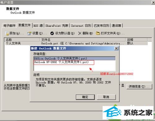 win10系统outlook2007发送不了邮件提示错误0x800C0133怎么办 win10系统outlook2007发送不了邮件提示错误0x800C0133的解决方法