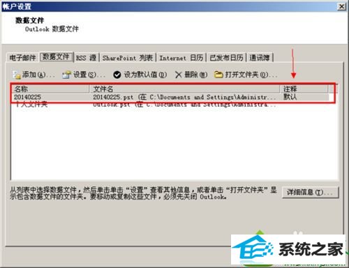 win10系统outlook2007发送不了邮件提示错误0x800C0133怎么办 win10系统outlook2007发送不了邮件提示错误0x800C0133的解决方法