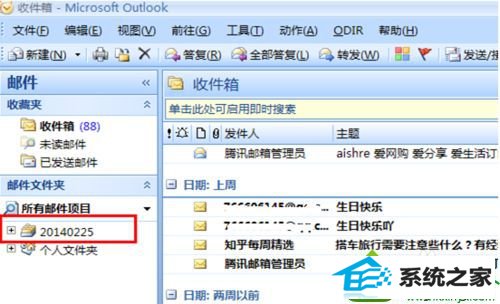 win10系统outlook2007发送不了邮件提示错误0x800C0133怎么办 win10系统outlook2007发送不了邮件提示错误0x800C0133的解决方法
