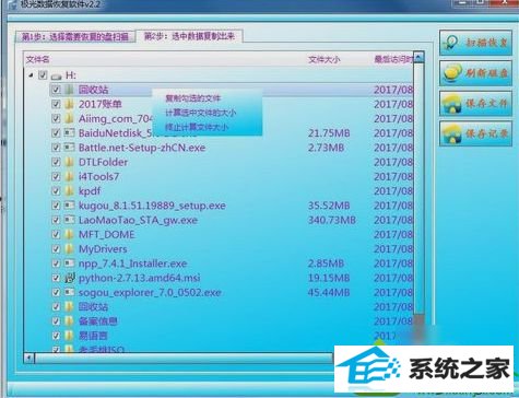 win10系统移动硬盘出现参数错误的原因及解决方法 win10系统移动硬盘出现参数错误的解决方法