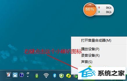 win10连接蓝牙音箱后电脑没有声音的解决方法 win10系统连接蓝牙音箱后电脑没有声音的解决方法