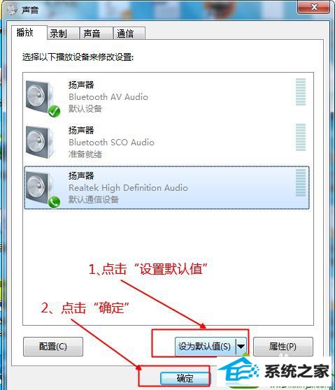 win10连接蓝牙音箱后电脑没有声音的解决方法 win10系统连接蓝牙音箱后电脑没有声音的解决方法