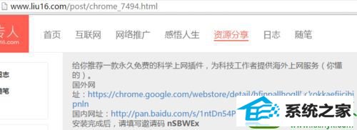 win10谷歌浏览器无法安装插件怎么办 win10系统谷歌浏览器无法安装插件的解决方法