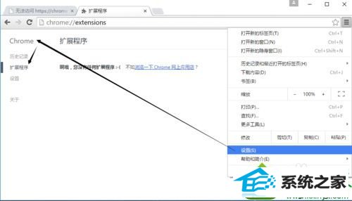 win10谷歌浏览器无法安装插件怎么办 win10系统谷歌浏览器无法安装插件的解决方法