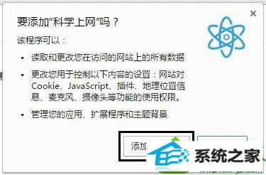 win10谷歌浏览器无法安装插件怎么办 win10系统谷歌浏览器无法安装插件的解决方法