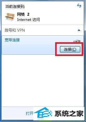 win10宽带连接提示错误628在连接完成前连接被远程计算机终止怎么办 win10系统宽带连接提示错误628在连接完成前连接被远程计算机终止的解决方法