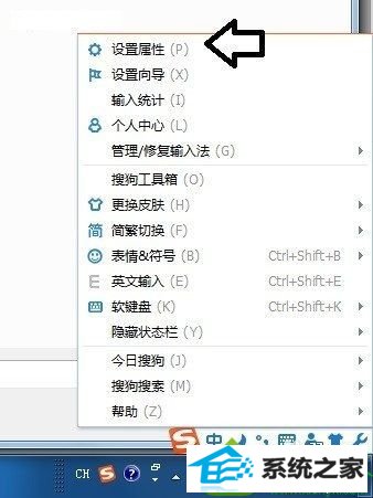 win10搜狗今日新词怎么关闭 win10系统取消搜狗今日新词的解决方法