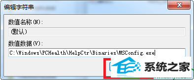 win10提示找不到文件“msconfig.msc”的解决方法 win10系统提示找不到文件“msconfig.msc”的解决方法