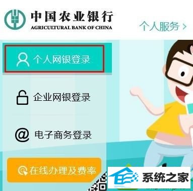 win10系统农业银行K宝登录不了怎么办 win10系统农业银行K宝登录不了的解决方法