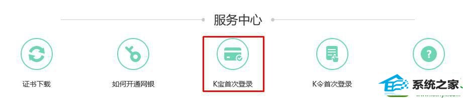 win10系统农业银行K宝登录不了怎么办 win10系统农业银行K宝登录不了的解决方法