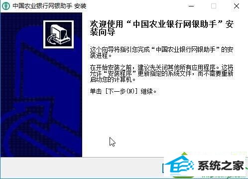 win10系统农业银行K宝登录不了怎么办 win10系统农业银行K宝登录不了的解决方法