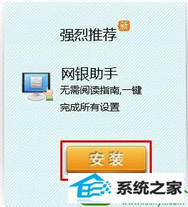win10系统农业银行K宝登录不了怎么办 win10系统农业银行K宝登录不了的解决方法