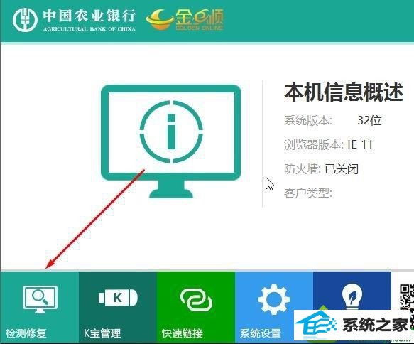 win10系统农业银行K宝登录不了怎么办 win10系统农业银行K宝登录不了的解决方法