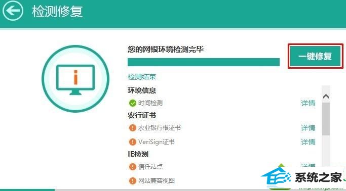 win10系统农业银行K宝登录不了怎么办 win10系统农业银行K宝登录不了的解决方法